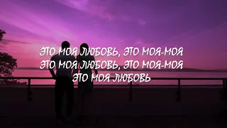 Mull3 - хотел сказать (Lyrics,Текст)