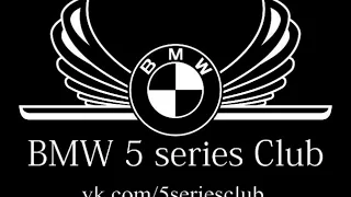 BMW 5 series club. Парковка Крокус Сити