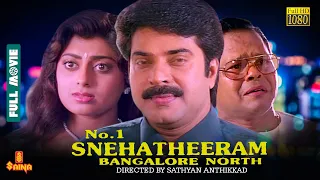 No. 1 Snehatheeram Bangalore North | Mammootty, Priya Raman, Innocent - Full Movie