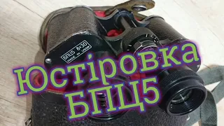 Servicing Repair of binoculars ussr БПЦ5 8х30 How to collimate binoculars Double Vision