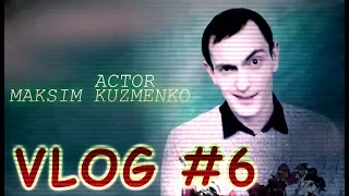 История одного преступления. 2 сезон. Смерть чемпионки. ЗА КАДРОМ. MKVLOG#6.1