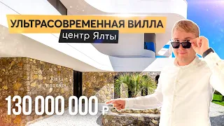 Необычная и крутая вилла в центре Ялты 🔝🌴🛥 Купить дом в Крыму