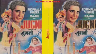 Jugni | ਜੁਗਨੀ | Classic Punjabi Film 1952 | Roopmala, Sunder | Majnu | Old Punjabi Movie जुगनी