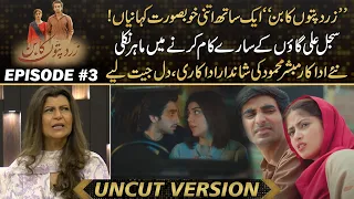 Zard Patton Ka Bunn - Different Beautiful Stories Explained In Drama - Sajal Aly Again Shine
