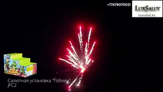 Салют Войны Гоблинов