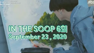 jtbc 방송 / 영상캡쳐 / 인더숲 IN THE SOOP / 방탄소년단 BTS / 다이너마이트 DYNAMITE / 6부