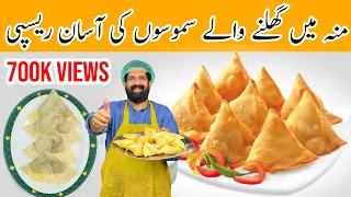 Street Style Aloo Samosa Recipe | Simple Samosa Folding Technique |Patato Samosa | BaBa Food RRC