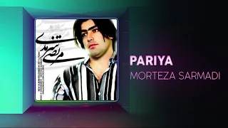 Morteza Sarmadi - Pariya | OFFICIAL TRACK ( مرتضی سرمدی - پریا )