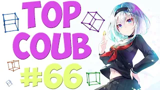 🔥TOP COUB #66🔥| anime coub / amv / coub / funny / best coub / gif / music coub✅