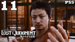 Lost Judgment Japanese Dub Walkthrough Part 11 - Two Sides Of The Same Coin [PS5/4K] [No Commentary]
