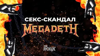 MEGADETH: Як необережність може вартувати кар'єри