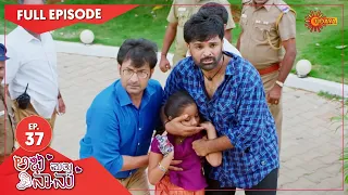 Abhi Matte Nanu - Ep 37 | 03 Feb 2021 | Udaya TV Serial | Kannada Serial