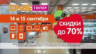 Открытие магазина DNS в Саранске в ТЦ "Севастополь"