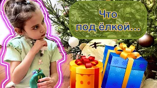 Влог: 🎁🎅 Распаковка подарков от Деда Мороза