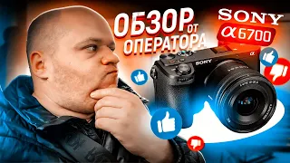 Sony a6700 полный обзор , не покупай эту камеру пока не посмотришь это видео!