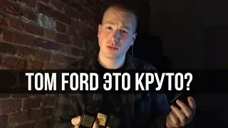 Обзор ароматов TOM FORD. Oud Wood / Tobacco vanille/ Tuscan Leathe/ Noir de Noir