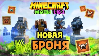 Моды на майнкрафт 1.18.2 / Моды для выживания 1.18 / Лучшие моды 1.18.2