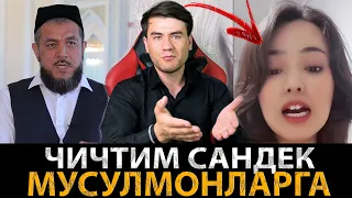 БУТУН МУСУЛМОН ХАЛКИГА ЧИЧГАН УЗБЕК КИЗ