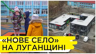 Шульгинка – перше "нове село" на Луганщині | Ранок на Суспільному