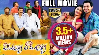Naga Anvesh Telugu Best Movie ||  Kruthika Jayakumar || Telugu Movies