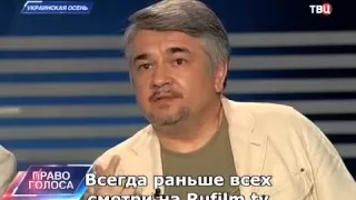 Право голоса  Ростислав Ищенко