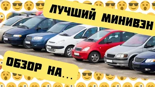 Лучший минивен  Kia Carnival VQ