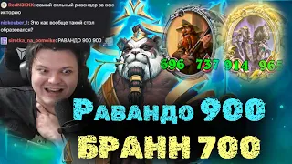 Ривендер 900 статов и Бранн 600 статов в ОДНОМ стаке | Сильвернейм | SilverName Heartstone