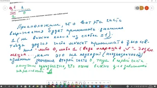 Решение задания # 18 ЕГЭ по информатике, ну проще некуда...