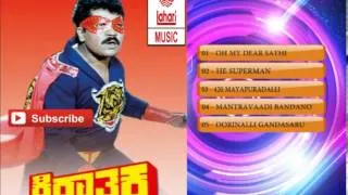 Kirathaka Movie Songs Jukebox | Prabhakar, Ambika,Anuradha | Hamsalekha