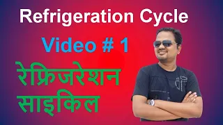 Refrigeration Cycle l Vapour Compression Refrigeration Cycle l Mechanical Refrigeration Cycle