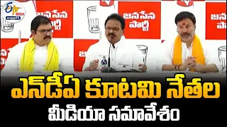 🔴LIVE: ఎన్‌డీఏ కూటమి నేతల మీడియా సమావేశం | NDA Leaders Press Meet