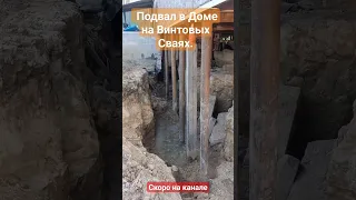 Сначала дом, потом фундамент.