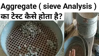 Sieve Analysis Test of 20 mm Aggregate | Aggregate shape test