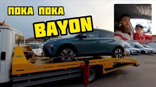 ПОКА ПОКА BAYON! ПРОДАЖА HYUNDAI BAYON!