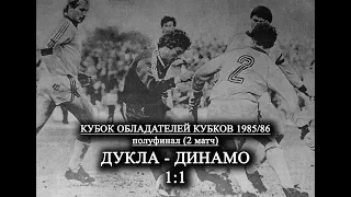 1986   1/2 финала «Дукла»(Чехословакия) — «Динамо»(Киев) 1:1( обзор)