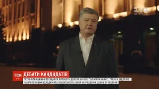 За законом, дебати на "Олімпійському" фінансуватиме ЦВК