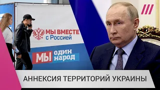 Путин готовится к аннексии украинских территорий. Приблизит ли это ядерный удар?