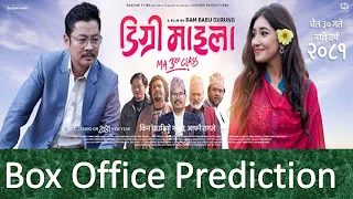 Degree Maila Box Office Prediction//Dayahang Rai,Aanchal Sharma,RamBabu Gurung,Bijay Baral,Buddhi