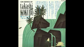 Takashi Kokubo (小久保隆) - Oasis Of The Wind II - A Story Of Forest And Water (1993)