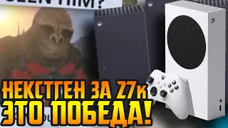 XBOX SERIES S - СОНИ НЕ МОЖЕТ С ЭТИМ КОНКУРИРОВАТЬ!