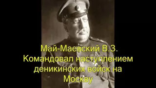 Битым генералам Гражданской  Как ныне сбирается..