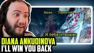 Reacting to Диана Анкудинова горностай - Я тебя отвоюю. Diana Ankudinova Ermine - I'll win you back