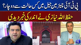 Hafeez Ullah Niazi Shares Current Situation Of Chairman PTI in Jail | On The Front