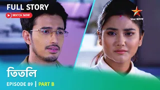 তিতলি | Episode 89 | Part B