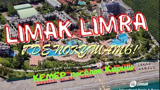 Limak Limra | Лимак Лимра питание
