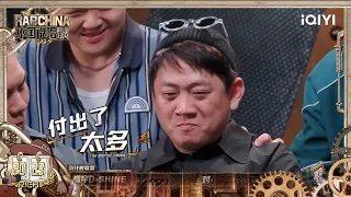 PACT派克特为舞台克服恐高 法老PHARAOH说听完《六年五班》想哭 | #中国说唱巅峰对决2023 EP8 THE RAP OF CHINA| iQIYI精选