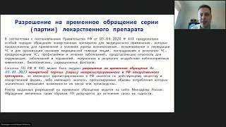 01.09.2022 Проблемы исполнения изменения расторжения контрактов по 44 ФЗ и договоров по 223 ФЗ