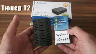 САМЫЙ МАЛЕНЬКИЙ ТЮНЕР Т2 Тюнер DVB-T2 Strong SRT 8203.