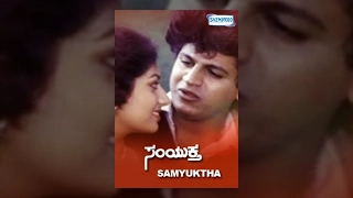 Kannada Movies Full | Samyuktha Kannada Movies Full | Kannada Movies |  Shivarajkumar, Balaraj