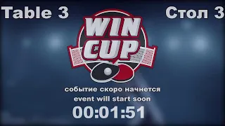 Чередниченко Павел 1-3 Рубцов Сергей Турнир Восток 5 WINCUP 05.10.21 Прямая Трансляция Зал3